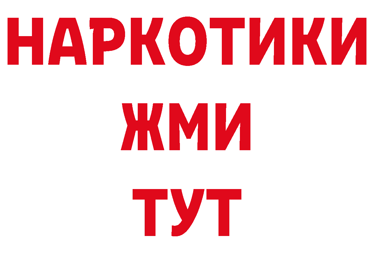 БУТИРАТ бутандиол ссылки нарко площадка блэк спрут Подольск